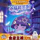 小馬寶莉潮玩盲盒玩具手辦周邊小馬粒紫悅魔法屋夜光玩具可愛(ài)擺件生日禮物