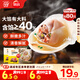 思念大餡餛飩三鮮500g*2袋80只 贈湯料包 早餐速凍混沌云吞速食早點(diǎn)