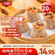 千味央廚豬肉香菇糯米燒麥1kg約20個早餐食品速凍半成品早點早飯干蒸主食