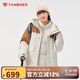坦博爾羽絨服男女戶外可拆卸內(nèi)膽一衣多穿外套TF236365茶米白170