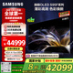 三星（SAMSUNG）83S95F 83英寸 OLED AI電視 超薄高刷4K全面屏 165Hz 無(wú)開(kāi)機廣告 QA83S95FAEXXZ【金晨推薦】