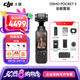大疆Osmo Pocket3 靈眸口袋云臺(tái)相機(jī) DJI手持?jǐn)?shù)碼相機(jī) 旅游vlog美顏攝像 高清增穩(wěn) 全能套裝 無內(nèi)存卡