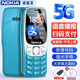 諾基亞（NOKIA）2025新款移動聯(lián)通電信廣電全網(wǎng)通5G大聲大字大屏直板支付學生手機 藍色【全語音王-帶支付功能】 電信5G版【僅支持電信手機卡】 手機+電池+充電器+32G帶600首歌