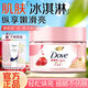 多芬（Dove）身體磨砂膏冰淇淋顆粒質(zhì)地全身去角質(zhì)柔嫩滋潤保濕煥亮肌膚溫和去暗沉多種留香持久男女家用組合官方正品旗艦 石榴奶香280g*1瓶+多芬沐浴乳100g