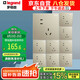 羅格朗（LEGRAND）開關(guān)插座面板 仕典米蘭金斜五孔插座套餐86型墻壁插座  十只裝 