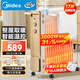 美的（Midea）【強勁熱力】電熱油汀/取暖器家用/加熱電暖器/17片電暖氣片/立式加熱器大面積加濕恒溫 HYW30GW