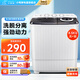 小鴨半自動(dòng)洗衣機迷你小型波輪大容量租房宿舍家用雙桶雙缸分區脫水甩干老式強力去污易操作 8.5公斤【洗5.5+脫3.0丨強勁電機洗脫分離】