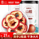 福東海 山楂干516g【2瓶裝】特優(yōu)級大果無添加無核圈烏梅湯2.0泡茶片
