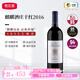 麒麟酒莊（Chateau Kirwan）【法國名莊】1855列級莊三級莊 Kirwan 麒麟酒莊 干紅葡萄酒 2016年正牌JS92分