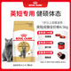 皇家英短成貓糧 BS34 通用糧 12月以上 4.5KG