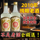 武后鄉清香柔順白水純糧食53度清香型500ml醇厚陳香多糧發(fā)酵整箱清倉 53度 500mL 6瓶 整箱裝~貴在運費