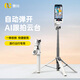 奧川M3 Pro彈彈桿人臉AI跟蹤手機穩(wěn)定器防抖自拍桿三腳支架云臺多功能360度旋轉(zhuǎn)運動旅游直播白色