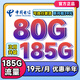 中國電信流量卡電信流量卡上網(wǎng)卡無(wú)限流量卡5g手機電話(huà)卡全國通用不限速無(wú)合約流量卡 爆款超大流量19元185G全國通用+首月免費