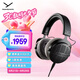 拜雅（beyerdynamic） DT900PROX 頭戴式監聽(tīng)錄音室專(zhuān)用耳機 開(kāi)放式耳機 48歐