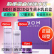 BOH百析珀面霜彈彈霜3D益生菌多肽膠原蛋白彈力清爽高保濕提拉緊致 新款BOH3D益生菌水乳套盒