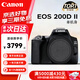 佳能（Canon）EOS 200D二代 200d2代單反相機(jī)入門單反vlog迷你單反數(shù)碼照相機(jī) 黑色200D II單機(jī)身 官方標(biāo)配【一年只換不修】
