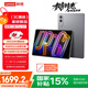 聯(lián)想平板小新 ProGT【國(guó)家補(bǔ)貼】11.1英寸辦公學(xué)習(xí)游戲AI平板電腦3.2K超清屏高刷 驍龍8Gen3 8+256G灰
