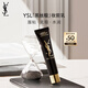 圣羅蘭（YSL）黑絲緞水感妝前乳40ml隔離護膚品套裝禮盒生日禮物送女友
