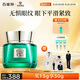 百雀羚眼霜 草本幀顏緊致淡紋修護眼霜15g緊致彈潤品質(zhì)國貨七夕禮物