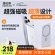 圖拉斯充電寶3C認證【熱銷(xiāo)200W+丨頂配超薄】17磁吸充電寶式適用蘋(píng)果 iphone大容量magsafe快充可上飛機 【頂配新3c認證】 5千毫安 冰瓷白 國家3C安全認證丨可上飛機丨頂配超薄款