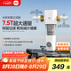 米家小米（MI） 前置過濾器反沖洗前置凈水器全屋凈水器家用過濾器前置凈水器 MJQZGLQFYHDB