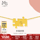 周生生七夕禮物拼圖項鏈 黃金項鏈足金愛情密語系列  89778N 計價 47厘米 - 7.17克(含工費360元)