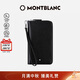 萬(wàn)寶龍MONTBLANC 大班系列長(zhǎng)款旅行皮夾錢包126218中秋節(jié)禮物