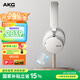 AKG N9 頭戴式無線降噪藍(lán)牙耳機2.4G雙四模通話耳麥游戲音樂HiFi生日禮物通用國家補貼 愛科技 白色