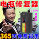 2025新款【全自動電瓶修復(fù)器】電動車48v72v通用脈沖充全自動修復(fù)