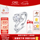 CRD克徠帝【七夕禮物】天使之吻鉑金鉆戒女戒求婚結(jié)婚訂婚鉆石戒指 30分D-E色SI