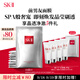SK-II前男友面膜10片補水保濕緊致sk2護膚品化妝品套裝禮盒生日禮物女