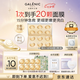 科蘭黎（GALENIC）嫩白小金珠面膜12顆 補(bǔ)水保濕護(hù)膚品次拋 七夕情人節(jié)禮物