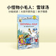 小怪物小毛人系列：Little Critter: Snowball Soup 進口原版英文繪本  小學教輔