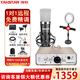得勝PC-K600電容麥有聲書錄制設備專業(yè)錄音小說播音員K歌主播聲卡手機直播套裝大振膜德勝錄歌 【電腦播】K600+艾肯Uports2 Dyna