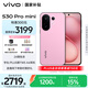vivo S30 Pro mini 12GB+256GB 酷莓粉 國家補貼 多彩小直屏 超級潛望長(cháng)焦 6500mAh 學(xué)生 AI手機