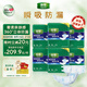 得伴（Depend）成人紙尿褲 M60片(臀圍80-105cm)男女成人搭扣式強(qiáng)力吸收型尿不濕