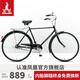 鳳凰 復古二八大杠自行車(chē)男女輕便老式復古28寸成人大學(xué)生代步車(chē) ZA42 PA18-復古懷舊款 星鉆黑