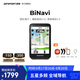 iGPSPORT跡馳 BiNavi自行車(chē)碼表公路車(chē)GPS導航智能無(wú)線(xiàn)騎行賽段爬坡碼表 BiNavi碼表