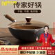 米藍品牌鐵鍋炒鍋無(wú)涂層不粘家用炒菜熟鐵電磁爐燃氣灶鑄鐵炒菜鍋 傳家鐵鍋 不粘抗銹免養鍋 30cm