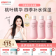 貝親（Pigeon）桃子水 桃葉精華 嬰兒爽身露 四季通用 200ml *3支裝