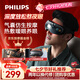 飛利浦（PHILIPS）眼部按摩儀護(hù)眼儀 熱敷眼罩全包裹仿生氣囊眼睛按摩器藍(lán)牙送男女友老婆生日七夕情人節(jié)禮物3203E