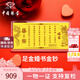 中國珠寶黃金婚書(shū)金鈔999.9足金投資金片收藏結婚紀念新婚禮物送女友老婆 足金婚書(shū)金鈔+紅包袋 金重約1g