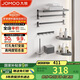 九牧（JOMOO）掛件套裝毛巾架衛(wèi)生間置物架免打孔太空鋁浴室掛件7件套9301150