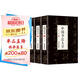 中國(guó)書法大全 全套3冊(cè)中國(guó)五千年從古至今的書法名家由淺入深的書寫技法書籍書法藝術(shù)基礎(chǔ)知識(shí)從入門到精通