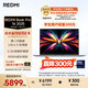 小米（MI）筆記本電腦【國(guó)家補(bǔ)貼20%】紅米R(shí)EDMI Book Pro 16 2025酷睿2代Ultra5 32G 1T 99Wh大電池超長(zhǎng)續(xù)航