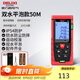 德力西電氣測距儀高精度激光紅外線(xiàn)量房?jì)x家用電子尺DB系列雙水平泡50米