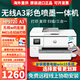 HP惠普9720/9730A3打印機(jī)a3a4一體噴墨彩色打印機(jī)辦公家用自動(dòng)雙面打印復(fù)印掃描傳真多功能打印機(jī) HP9720標(biāo)配【A3打印A4復(fù)/掃】原裝墨盒