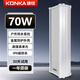 康佳（KONKA）KN53-4 防水音柱 室外音響戶(hù)外定壓壁掛音箱學(xué)校店鋪校園背景音樂(lè )公共廣播喇叭系統播放器 70W