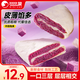 比比贊（BIBIZAN）紫薯芋泥餅500g代餐早餐餅干面包蛋糕點(diǎn)心休閑零食品充饑解餓飽腹
