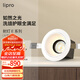 lipro LED射燈嵌入式玄關(guān)過(guò)道防水防眩護(hù)眼射燈廚房客餐廳吊頂燈 5只裝-11W-4000k-光束角36°